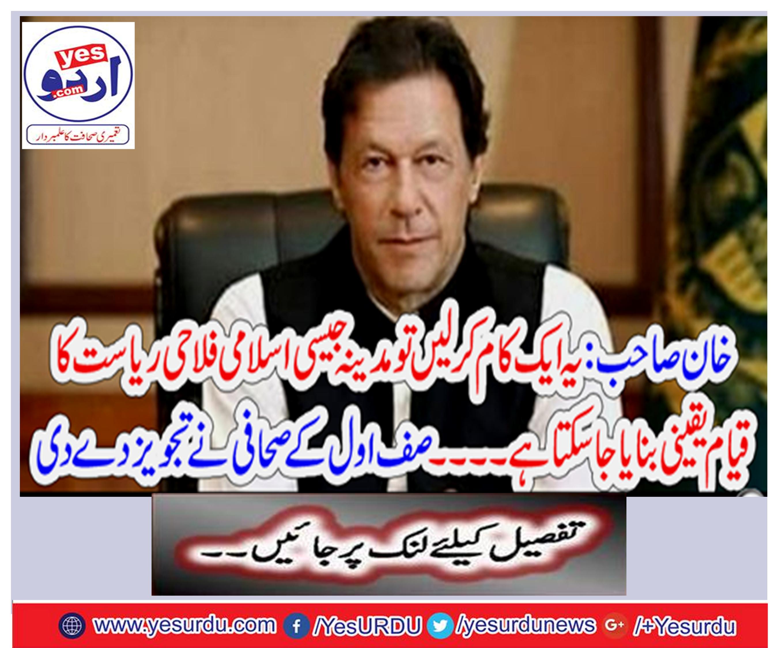 The Islamic welfare state like Madina can be ensured