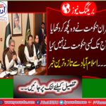 The Imran government did something which had not done any government till today