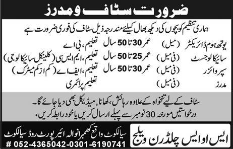 SOS Children Village Jobs 2018 for Youth Home Director, Psychologist, Supervisor & Mothers 14 November, 2018