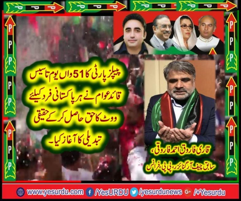 QARI FAROOR AHEMD FAROOQI, EX-CHIEF ORGANIZER, PPP, FRANCE, ON, 51ST, FOUNDATION, DAY, OF, PEOPLES, PARY, PAKISTAN