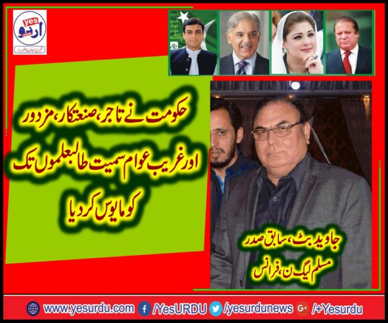 JAVED BUT, EX-PRESIDENT, PMLN, FRANCE