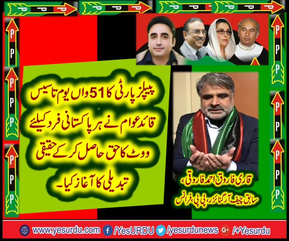 QARI FAROOR AHEMD FAROOQI, EX-CHIEF ORGANIZER, PPP, FRANCE, ON, 51ST, FOUNDATION, DAY, OF, PEOPLES, PARY, PAKISTAN
