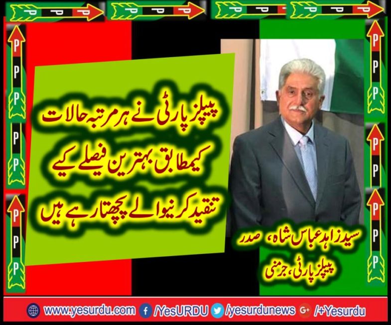 SYED ZAHID ABBAS SHAH, PRESIDENT, PPP, GERMANY