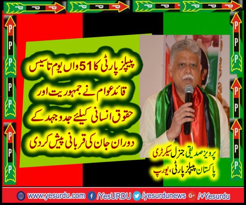 PERVEZ SIDDIQUI, GENERAL, SECRETARY, PPP, EUROPE, ON, 51ST, FOUNDATION, DAY, OF, PEOPLES, PARY, PAKISTAN