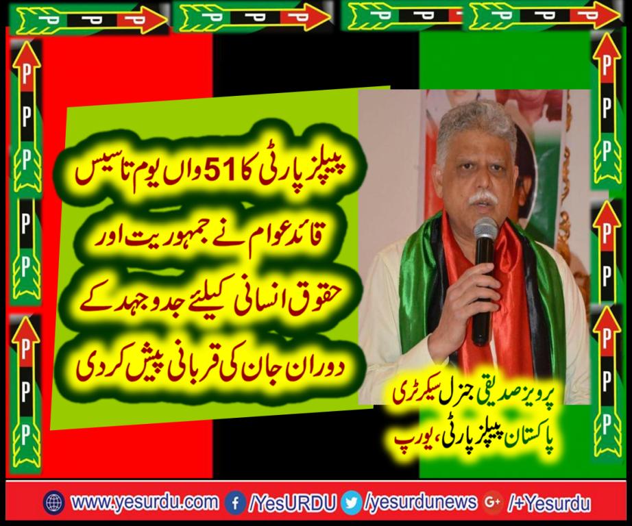 PERVEZ SIDDIQUI, GENERAL, SECRETARY, PPP, EUROPE, ON, 51ST, FOUNDATION, DAY, OF, PEOPLES, PARY, PAKISTAN