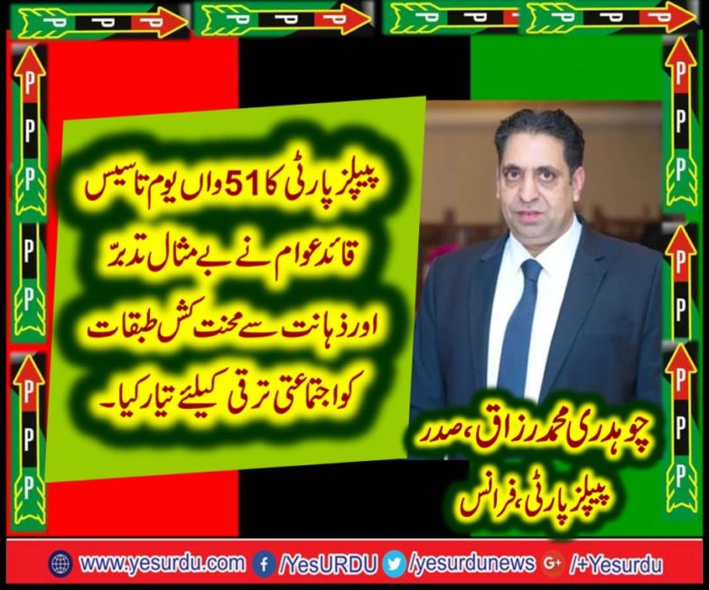 CH MUHAMMAD RAZAQ, PRESIDENT, PPP, FRANCE, ON, 51ST, FOUNDATION, DAY, OF, PEOPLES, PARY, PAKISTAN