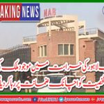 Realeasing approval of 4 professors including Mujahid Kamran
