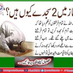 Why are there two sages in prayer?