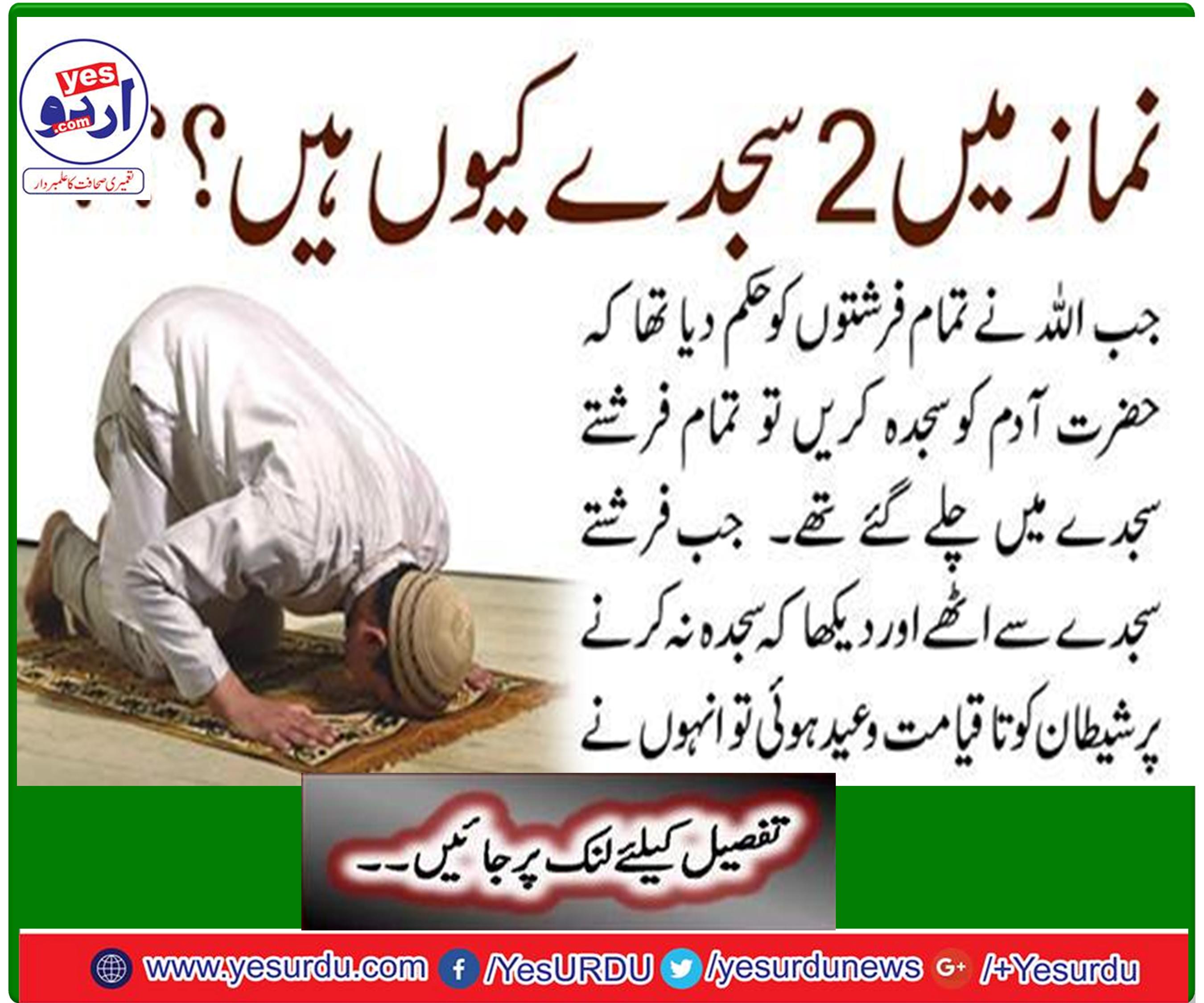 Why are there two sages in prayer?