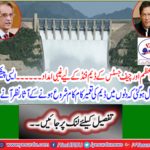 Occult donations for Prime Minister and Chief Justice's Dam Fund