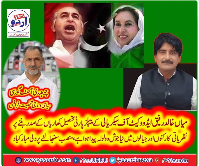 CH ASIF GORSI, POLITICAL, AND, BUSINESS, AND, SOCIAL, PERSONALITY, CONGRATULATED, THE, MIAN, KHALID RAFIQ, NEW, ELECTED, PRESIDENT, PPP, KHARIAN