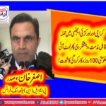 ASGHAR KHAN, PRESIDENT, PMLN, YOUTH WING, FRANCE