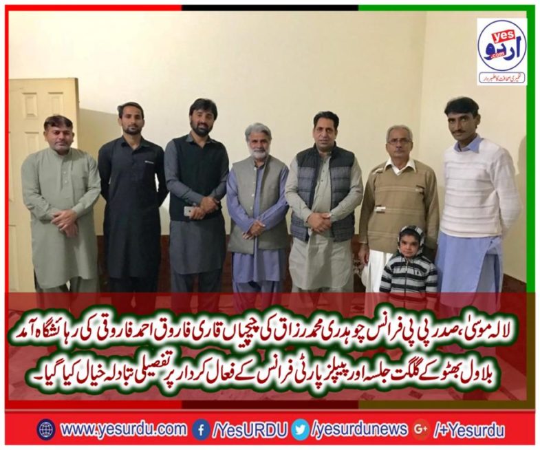 CH MUHAMMAD RAZAQ DHAL, PRESIDENT, PPP, FRANCE, VISITED, CHICHIAN, LALA MUSA, HOUSE, OF, QARI FAROOQ AHMED, FAROOQI, SENIOR, LEADER, PPP, FRANCE