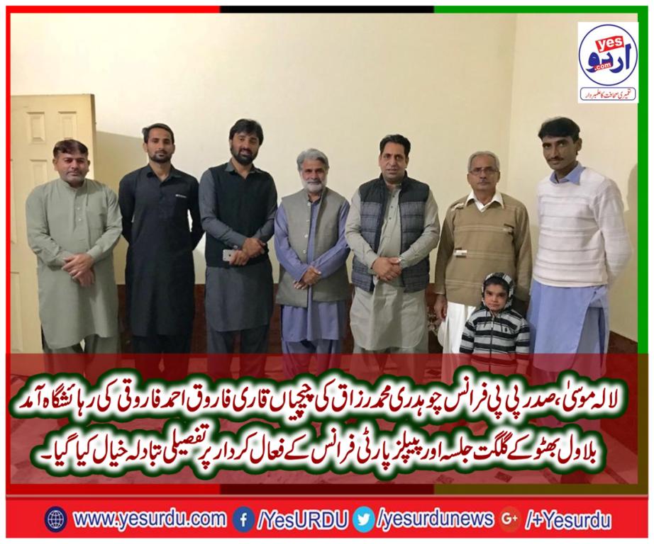 CH MUHAMMAD RAZAQ DHAL, PRESIDENT, PPP, FRANCE, VISITED, CHICHIAN, LALA MUSA, HOUSE, OF, QARI FAROOQ AHMED, FAROOQI, SENIOR, LEADER, PPP, FRANCE