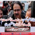 PTV corruption case