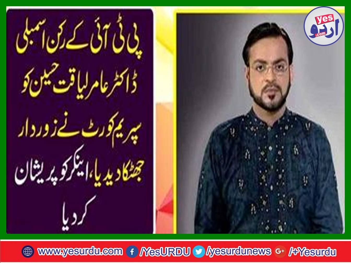 The Supreme Court has troubled Anker