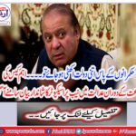 NAB Prosecutor's Excellent Statement in court