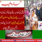 Sara Tayyab pictures appear on screen to work in office