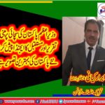 Ibrar kayani, Senior, Leader, PTI< France, on, Kartarpur, Border, opening