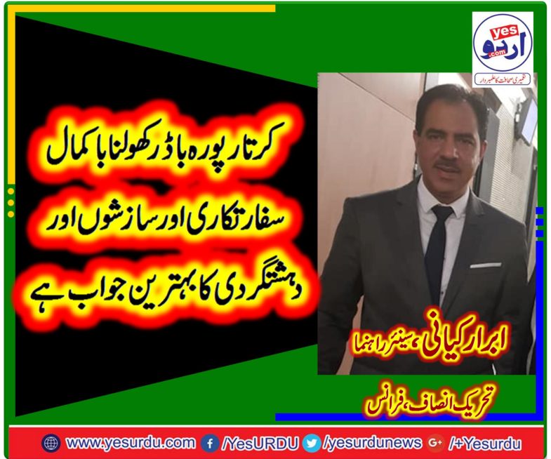 Ibrar kayani, Senior, Leader, PTI< France, on, Kartarpur, Border, opening