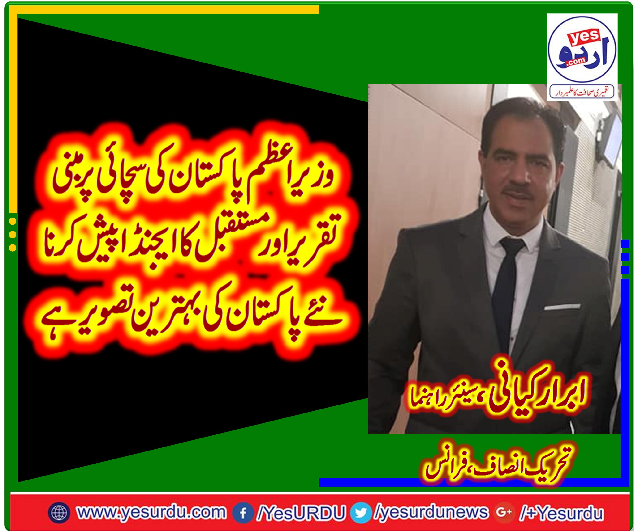 Ibrar kayani, Senior, Leader, PTI< France, on, Kartarpur, Border, opening