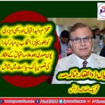 Mian Zulifqar jatala, President, PTI, France, on, Kartarpura, border, opening