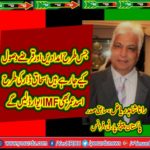 Rana Shahid Riaz, EX-PRESIDENT, PPP, FRANCE