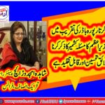 Shahida Amjad Warraich, senior, leader, PTI, France, on, Kartarpur, Border, opening