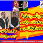 Syed Kifayat Hussain Naqvi, vice President, PPP, France, says, PPP, the, only, party, to, follow, salient, rules, of, democracy