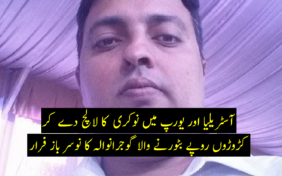 Yasir Irfat - Nosir-Baaz