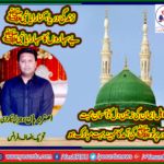 asghar burhan, GENERAL, SECRETARY, PTI, FRANCE, CONGRATULATING, EVERYONE, ON, ARRIVING, OF, SACRED, MONTH, OF, RABI UL AWAL, AND, EID MILAD UN NABI. S.A.W.W