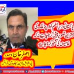 ASGHAR KHAN, PRESIDENT, PMLN, YOUTH WING, FRANCE, SAID, PAKISTANI, PRIME MINISTER, TALKING, THE, NEGATIVE, ABOUT, PAKISTANI, NATION