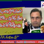 ASGHAR KHAN, PRESIDENT, PMLN, (YOUTH WING) , FRANCE, CHINE, JOINT, STATEMENT, DEFUSED, GOVT, VOWING, AGAINST, PMLN, LEADERSHIP