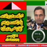 asghar khan, PRESIDENT, PMLN, YOUTH WING, FRANCE