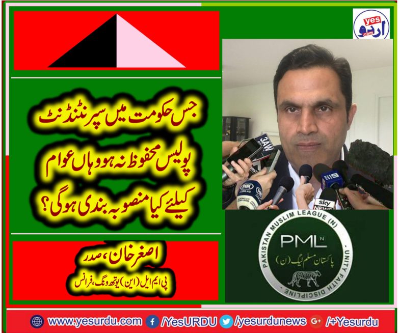 asghar khan, PRESIDENT, PMLN, YOUTH WING, FRANCE