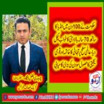 CH AFZAL LANGAH, SENIOR, LEADER, PTI, FRANCE, ON, 100, DAYS, OF, PM, IMRAN KHAN