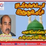 ch iqbal khunan، SENIOR, LEADER, PMLQ, FRANCE, CONGRATULATING, EVERYONE, ON, ARRIVING, OF, SACRED, MONTH, OF, RABI UL AWAL, AND, EID MILAD UN NABI. S.A.W.W