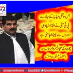 CH. SAJJAD NUMBERDAR, SENIOR LEADER, PMLN, FRANCE
