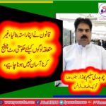 ch saleem borra, SENIOR, LEADER, PTI, FRANCE