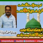 CH, ASIF GORSI, BUSINES MAN, FRANCE, CONGRATULATING, EVERYONE, ON, ARRIVING, OF, SACRED, MONTH, OF, RABI UL AWAL, AND, EID MILAD UN NABI. S.A.W.W
