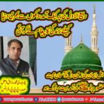 ch. muhammad razaq dhal،PRESIDENT, PPP, FRANCE, CONGRATULATING, EVERYONE, ON, ARRIVING, OF, SACRED, MONTH, OF, RABI UL AWAL, AND, EID MILAD UN NABI. S.A.W.W