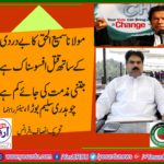 chaudhry saleem bora, SENIOR, LEADER, PTI, FRANCE, CONDEMNED, BRUTAL, MURDER, OF, MOLANA SAMI UL HAQ
