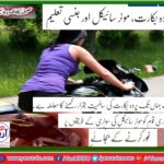 VIRGINITY, AND, MOTORCYCLE, AND, SEX, EDUCATION