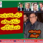 JAVED BUTT, EX-PRESIDENT, PMLN, FRANCE, CONGRATULATING, EVERYONE, ON, ARRIVING, OF, SACRED, MONTH, OF, RABI UL AWAL, AND, EID MILAD UN NABI. S.A.W.W