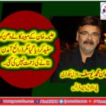 KHAN YOUSAF, GEN SECRETARY, PMLN, FRANCE