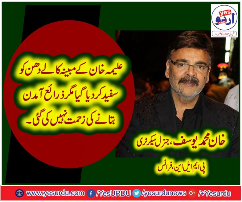 KHAN YOUSAF, GEN SECRETARY, PMLN, FRANCE