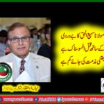 mian zulifqar jatala، PRESIDENT, PTI,FRANCE, CONGRATULATING, EVERYONE, ON, ARRIVING, OF, SACRED, MONTH, OF, RABI UL AWAL, AND, EID MILAD UN NABI. S.A.W.W