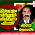 mirza ilyas jarral, EX-INFORMATION, SECRETARY, PPP, ITALY