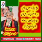 qari farooq ahmed farooqi, ex-chief organizer, for, europe, says, about, foundation, day, of, Pakistan, Peoples, Party