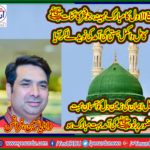 rana yaseen، WELL, KNOWN, PERSONALITY, OF, FRANCE, AND, DISTINGUISH, BUSINESSMAN, CONGRATULATING, EVERYONE, ON, ARRIVING, OF, SACRED, MONTH, OF, RABI UL AWAL, AND, EID MILAD UN NABI. S.A.W.W